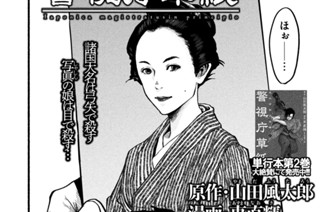 開化写真鬼図（弐） 표지