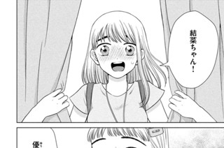 第３６話 四ツ首様⑪（１） 표지