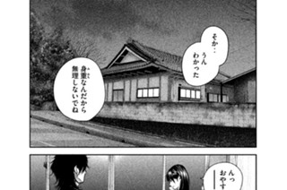 129화 １２９ らしくない女 표지