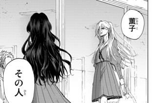 第４話 薫子の友達 표지