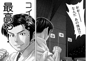 第１４９話 王者 対 緑帯(2) 표지