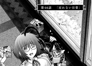 第４６話 「戻れない日常」 표지
