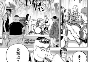 第８８話 揺れる風 표지
