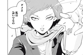 第１０９話 異世界奔走。バーニングマン① 표지