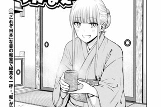 第１１６話 いつしか俺は 표지