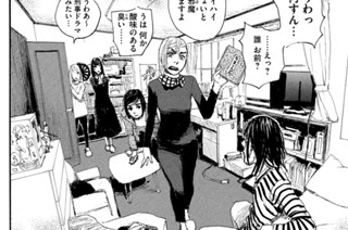 第５０話 「腰が上がらない」 표지