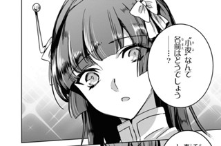 第2話 (2) 표지