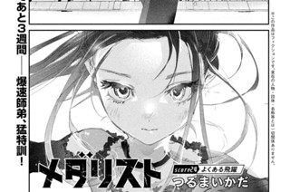 ｓｃｏｒｅ２４ よくある飛躍① 표지