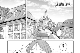 第１０７話 悪事 표지