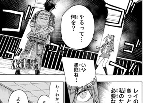 第３２話 レンジャー 표지