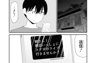 第17話 (1) 표지