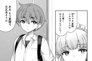 第２０話 天使なんかじゃない 표지