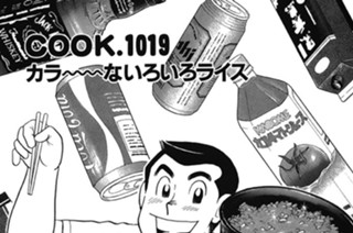 カラ～～ないろいろライス 표지