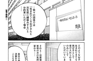 ＴＲＡＣＫ６８ 養子縁組（７） 표지