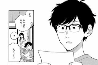 第９５話 罪悪感なし！サラダチキンピカタ 표지