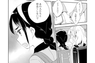 シフト.07 “矢野美月”(3) 표지