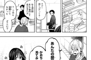 第７６話 感謝 표지