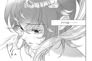 第33話 「庇娯」 표지