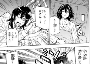 第１０３話 誰にも渡さない 표지