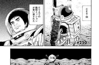 ≪＃２５０≫ 父の長い一言 표지
