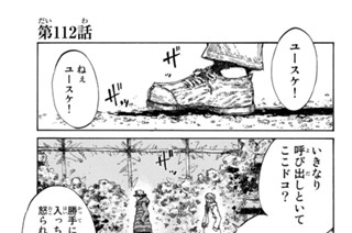 第１１２話 표지