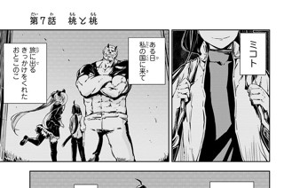 第７話 桃と桃 표지