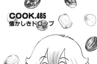 懐かしきドロップ 표지