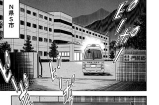 第15話 ２本目のメス（前編） 표지