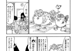 第１０２話 体験一日獄卒 표지