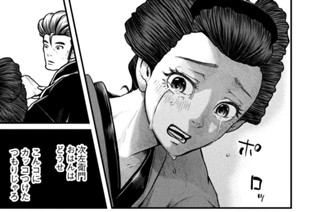第三十二話 雪を背負う一本松 표지