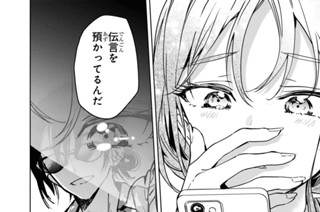 第61話 残虐姫 再び(後編)(2) 표지