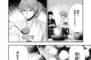 第１５話 カレイのつみいれ汁（２） 표지