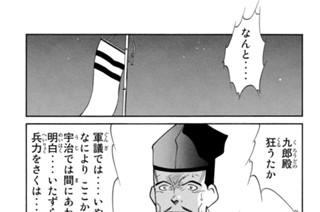 【第十六話 （４）】初陣 표지