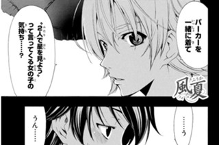 ＃１３ とっくに！ 표지