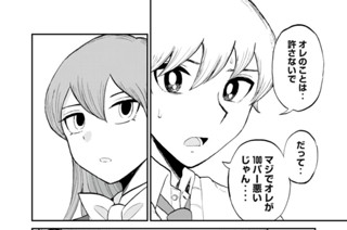 74화 番外編２ 千原くんと槍野さん（後編） 표지