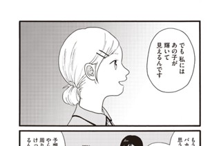 第１５話 輝いて見える 표지
