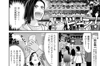 第２８刷 嵐の前の社員旅行（前編） 표지