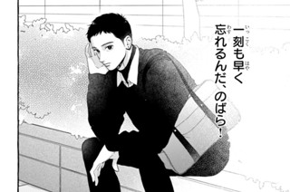 第３１話 （２） 표지