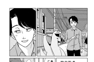 第８３話 パパとおでかけー！ 표지