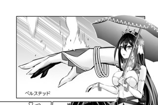 第１９話 くねくねヘビさん、討伐です 표지