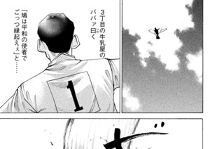ＬＥＳＳＯＮ／１８２ さすが貧乏人 표지