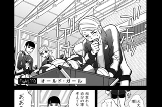 FIGHT.113 オールド・ガール 표지