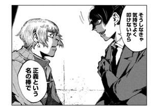 第６９話 Ｌｏｖｅ Ｂｅｇｅｔｓ Ｌｏｖｅ 표지