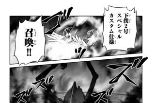 第３３話 ちょっと邪悪なスペシャルカスタムです 표지