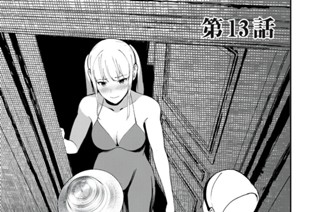 第１３話 표지