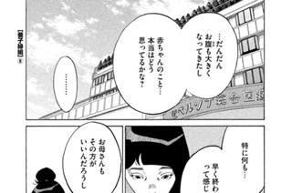 ＴＲＡＣＫ６８ 養子縁組（６） 표지