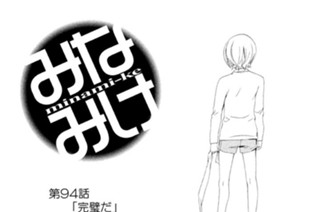 第９４話 完璧だ 표지