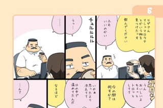 第21話 표지