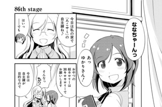 54화 86th stage/87th stage 표지