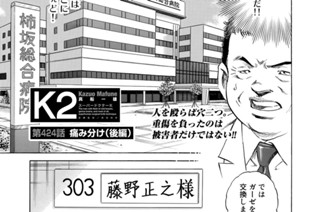 第４２４話 痛み分け（後編） 표지
